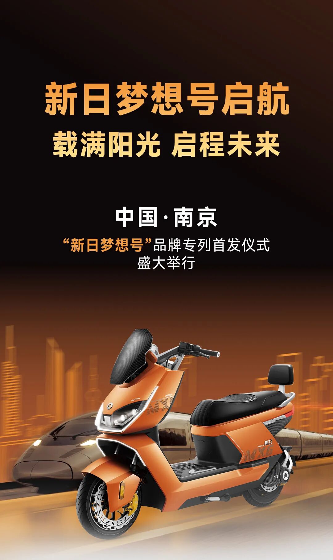 [2025-06-13]圆满收官新日梦想号启航