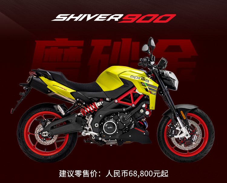 [2025-05-09]硬核不硬骑ApriliaShiver悬架黑科技实测