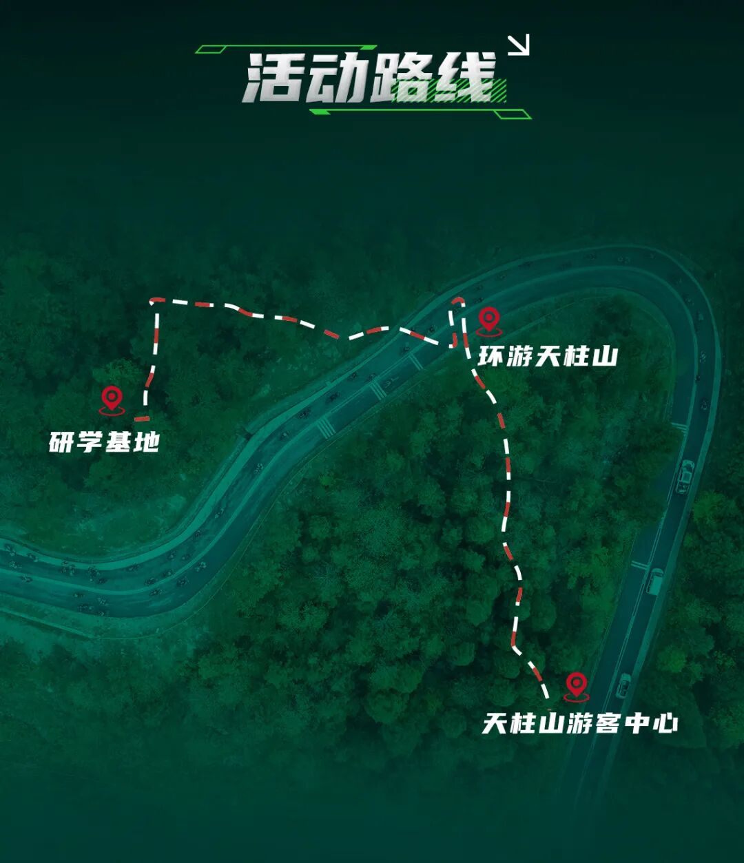 [2025-03-05]Benelliweekend皖美天柱山热血招募