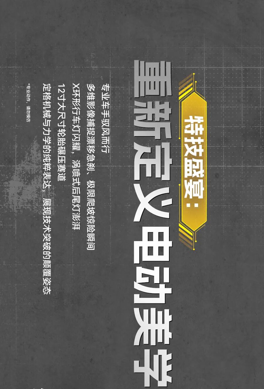 [2025-06-03]新日梦想双子星品鉴会现场直击