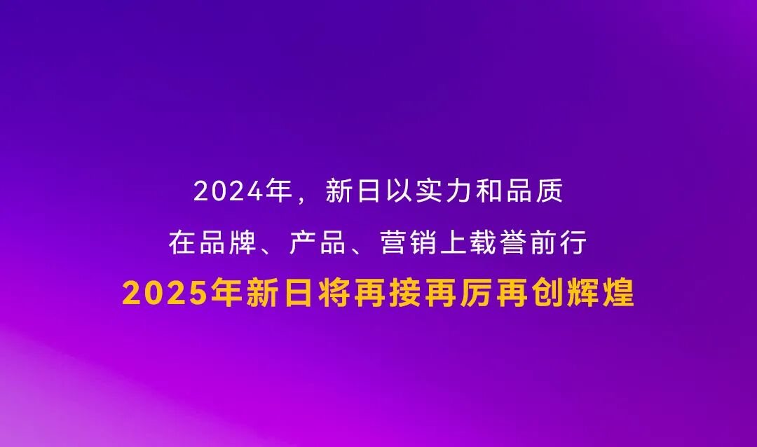 [2024-12-27]荣耀加冕新日年终奖到账