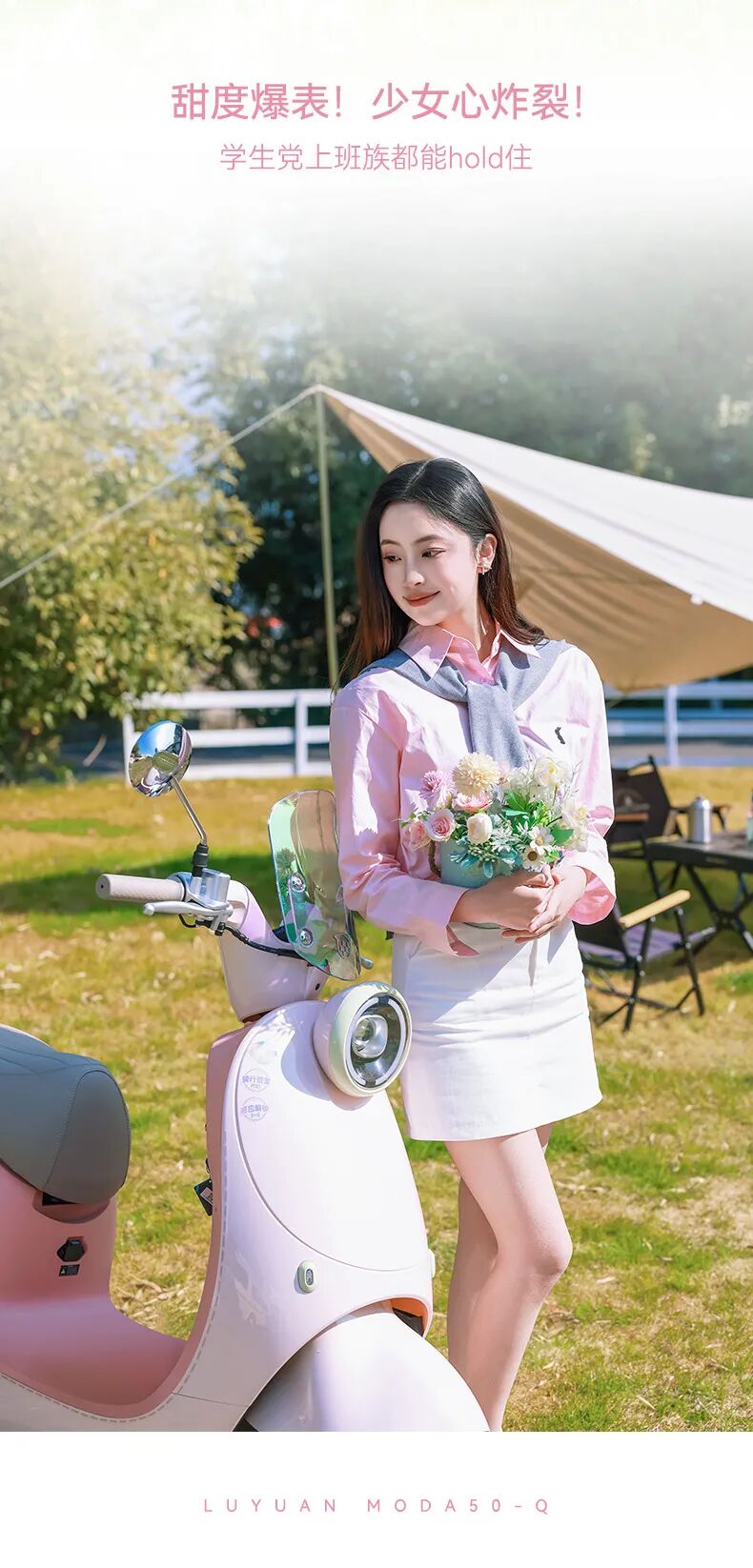 [2025-04-18]绿源Moda50Q通勤神器全攻略