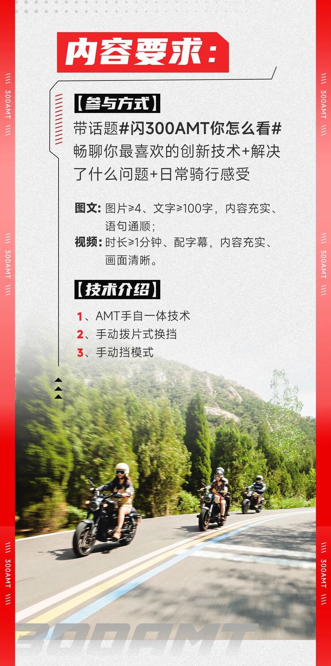 [2024-08-02]分享骑行乐趣发现骑行美