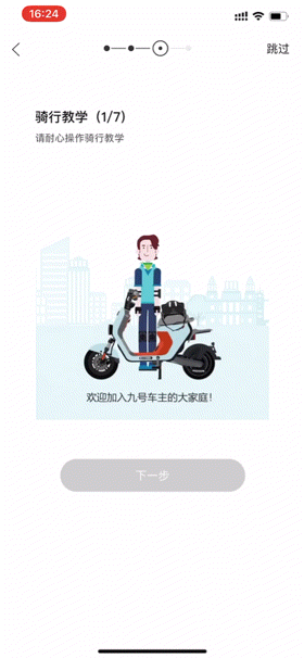 九号电动车C40用智能颠覆你对电动车的认知