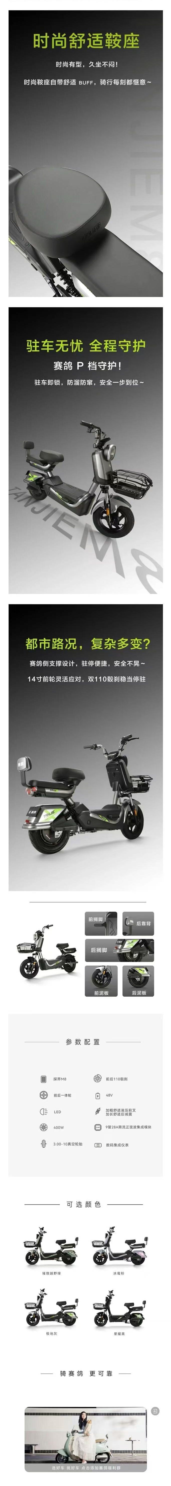 探界M8，抵达自由之境