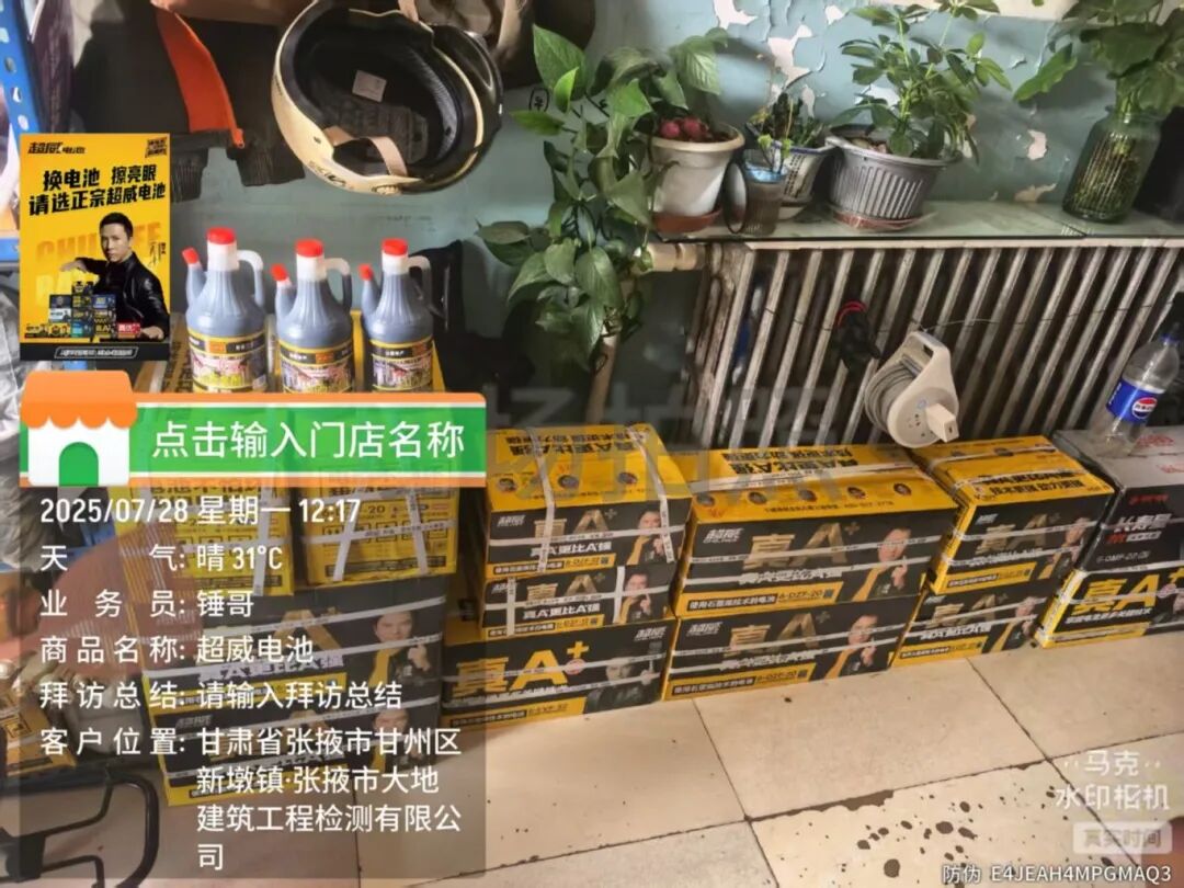 标杆代理商甘肃张掖代理严青山始终坚持营销之道决胜终端渠道为王