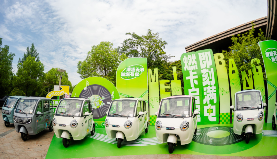 美邦电三6款公告篷车新品掀起热销狂潮实力印证品质战略