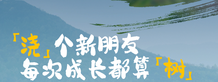 听劝不用收能量一年也能轻松种22棵梭梭树