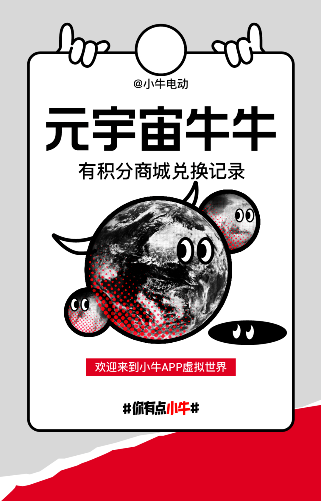 小牛电动2021年度骑行报告