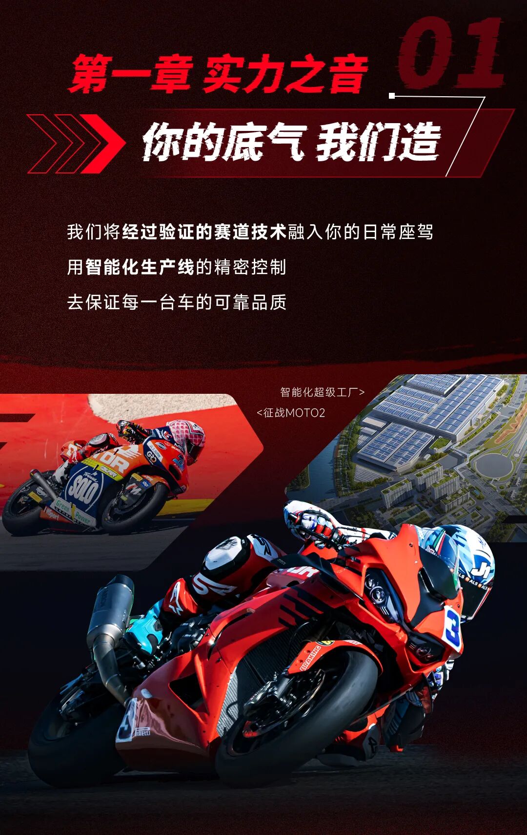 [2025-08-01]盛夏至强音实力在说话诚意看得见