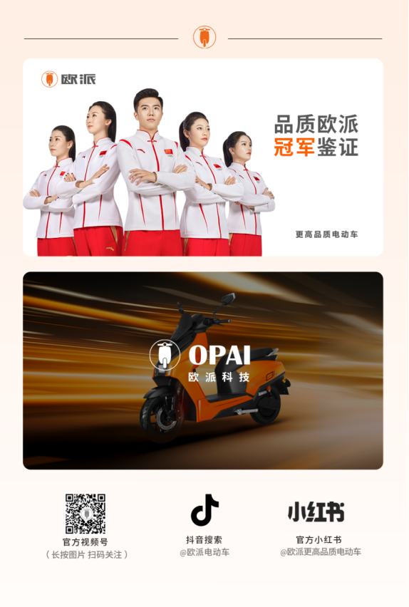 欧派朵拉专为Z世代甜妹少女量身打造