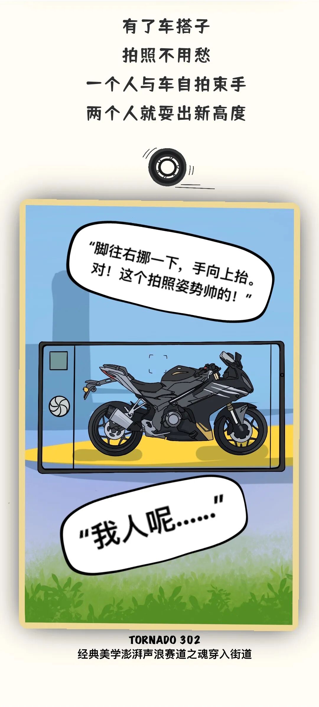 [2023-02-11]车搭子