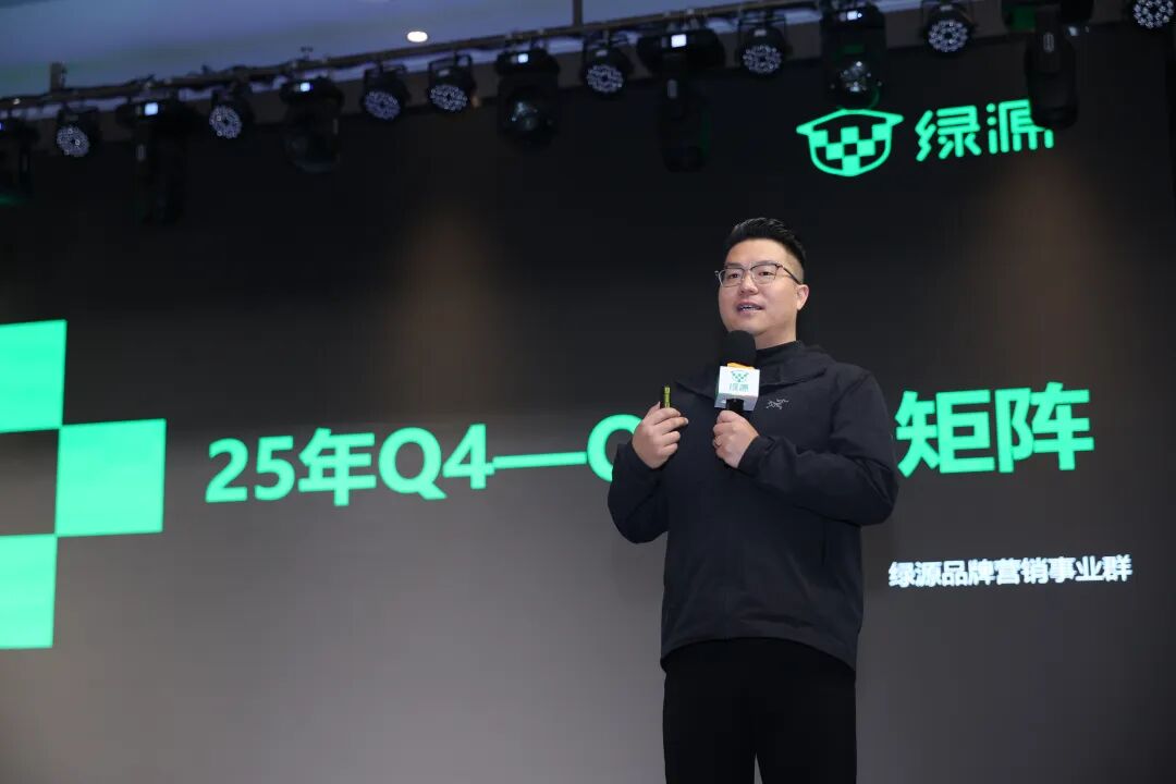 [2025-10-24]破局共赢增长绿源北部战区聚力助推全国市场攻势全面升维