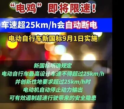 11月1日起电动车大量改用铅酸雅迪爱玛台铃新国标车亮相5大共同点