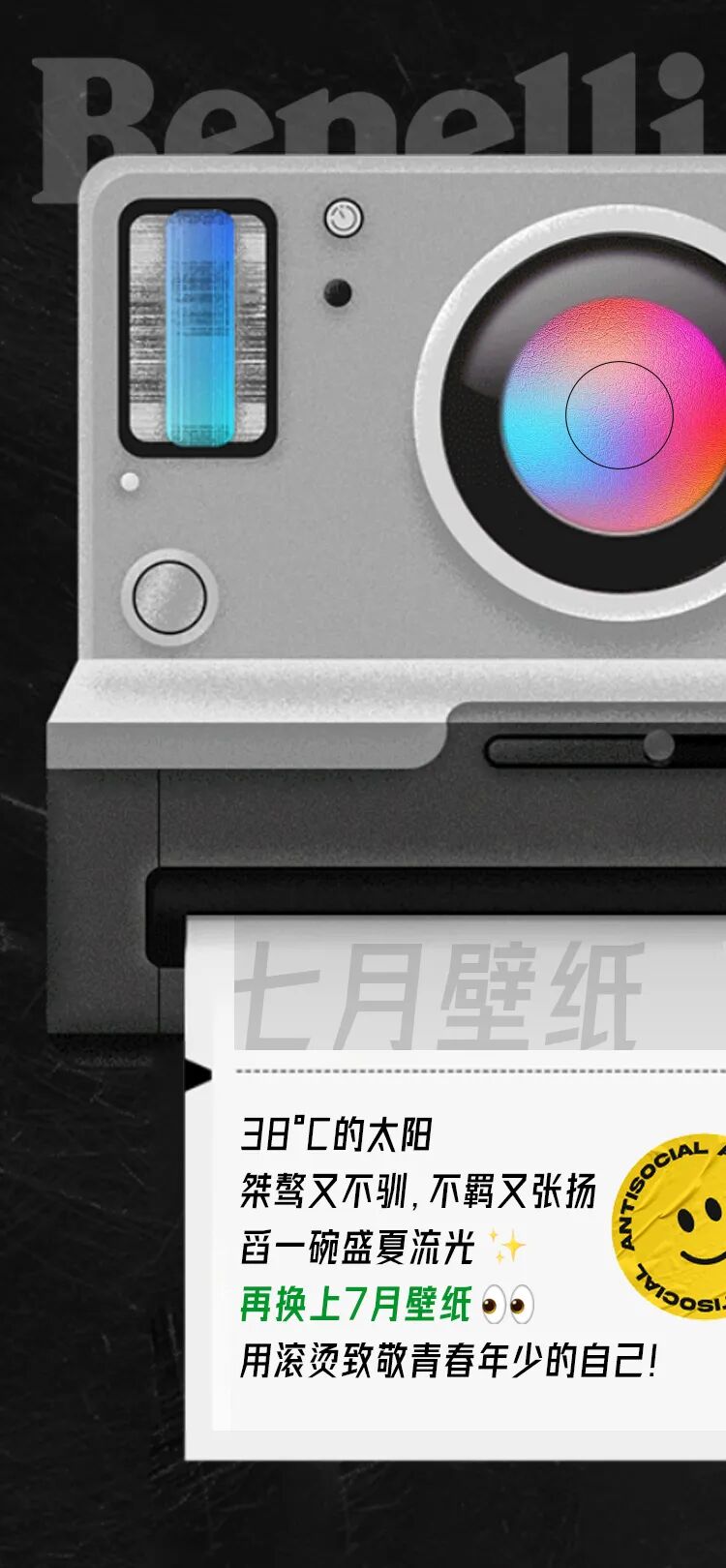 7月壁纸夏一站是青春