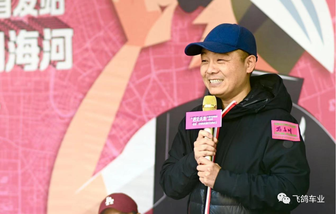 [2023-03-27]了不起x飞鸽遇见天津骑遇记天阅海河首发站圆满落幕