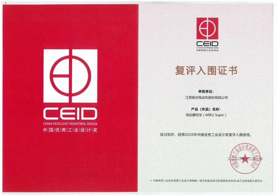 2022第三届国际品质节新日揽获双项品牌大奖