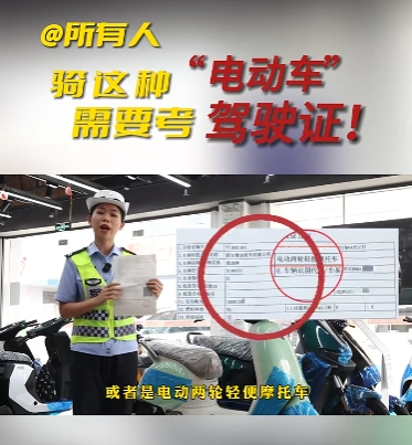 9月起电轻摩电摩摩托车三轮车的上牌驾照申请年龄限制都在这