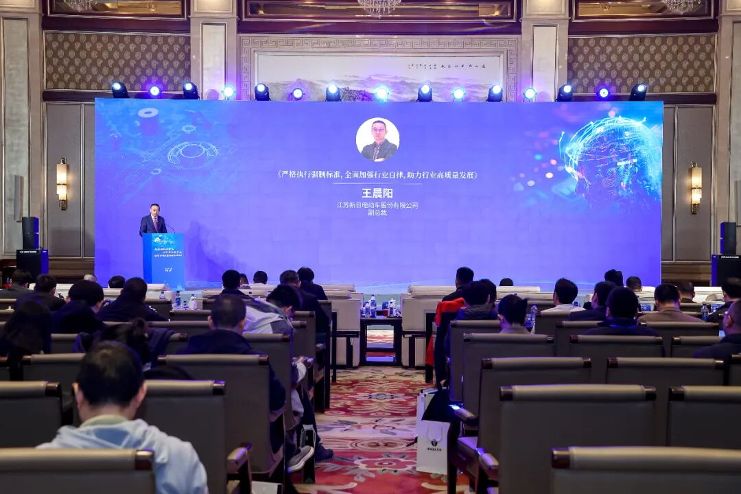 品质为先新日代表行业参加新产业标准化领航论坛