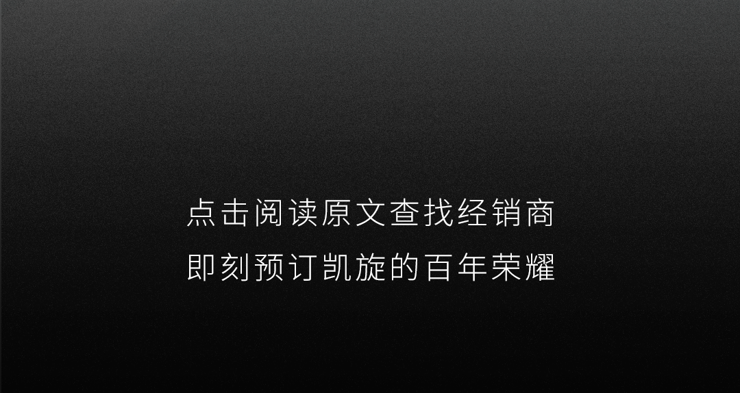 [2024-12-19]百年迭代精神永恒