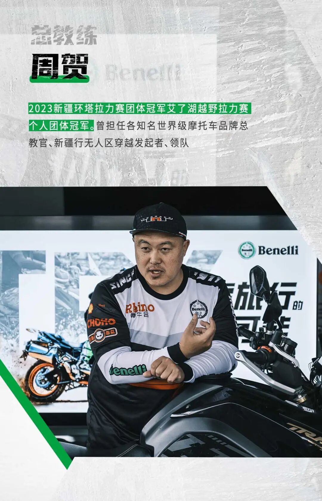 TRK训练营ADV进阶培训点燃热血激情撒野