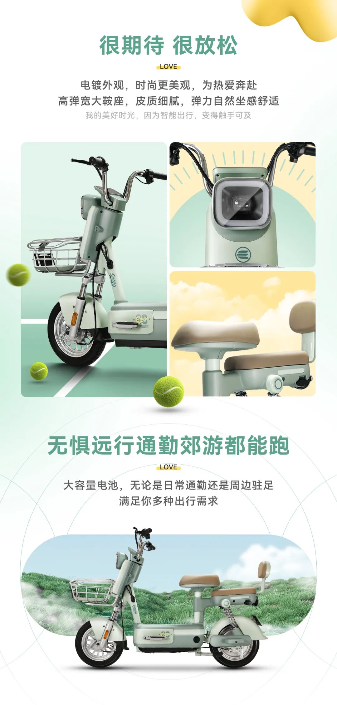 智行快乐精灵智能出行