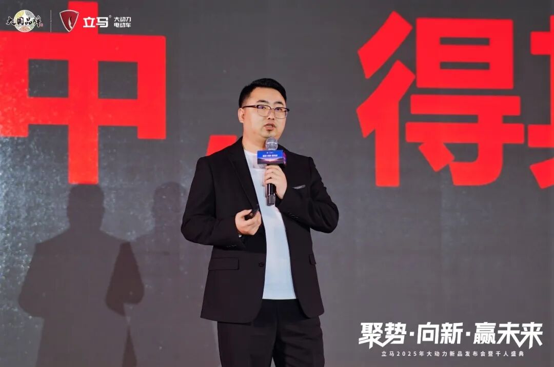 [2024-12-27]聚势向新赢未来立马2025年大动力新品发布会暨千人盛典荣耀开启