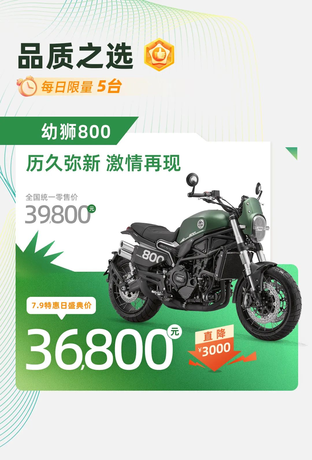 [2025-07-08]79小贝抖音开播特惠日尊享至高3000元钜惠