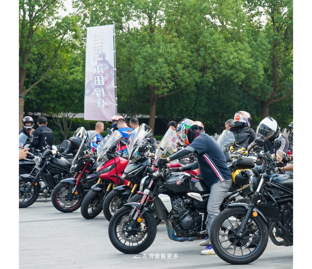 [2025-09-16]和本田玩上道Honda车主嘉年华三站圆满收官北京站精彩持续绽放