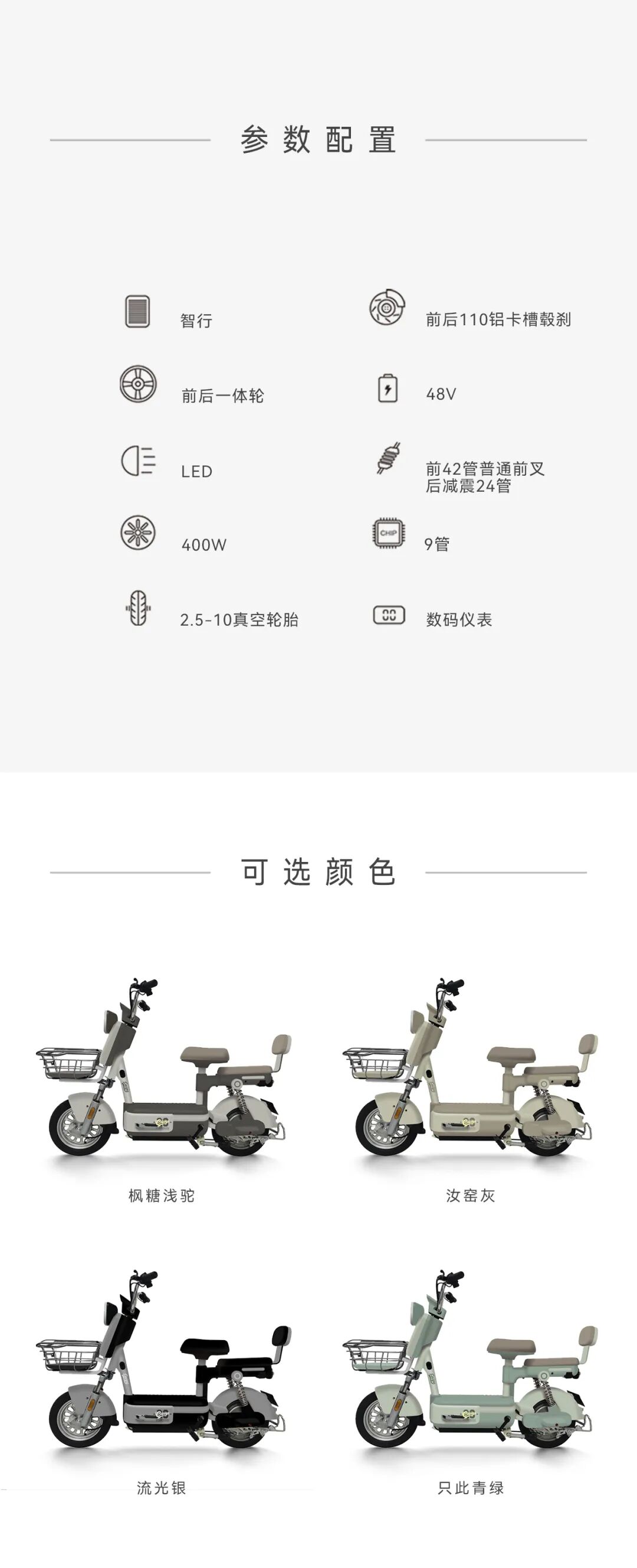 智行快乐精灵智能出行