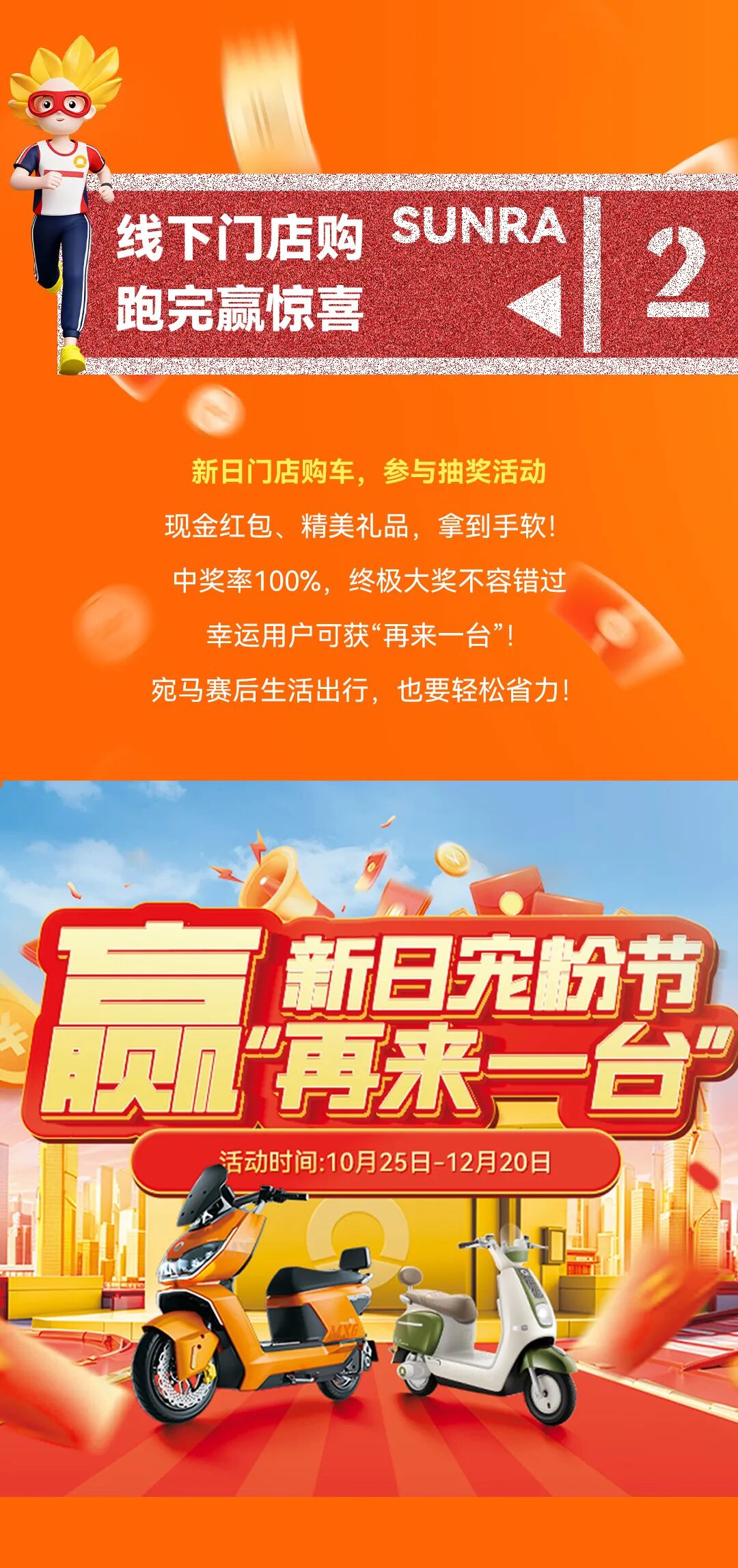 [2025-11-07]所有人开跑