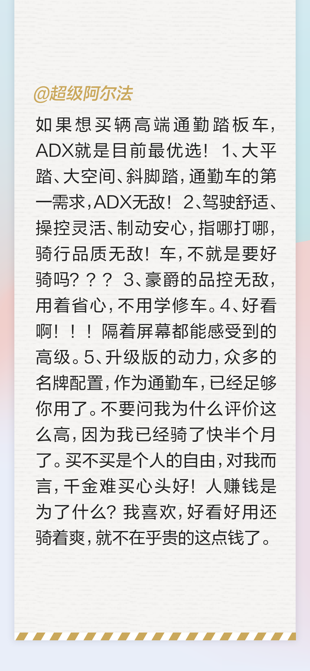 [2024-11-20]ADX125全国火热交车