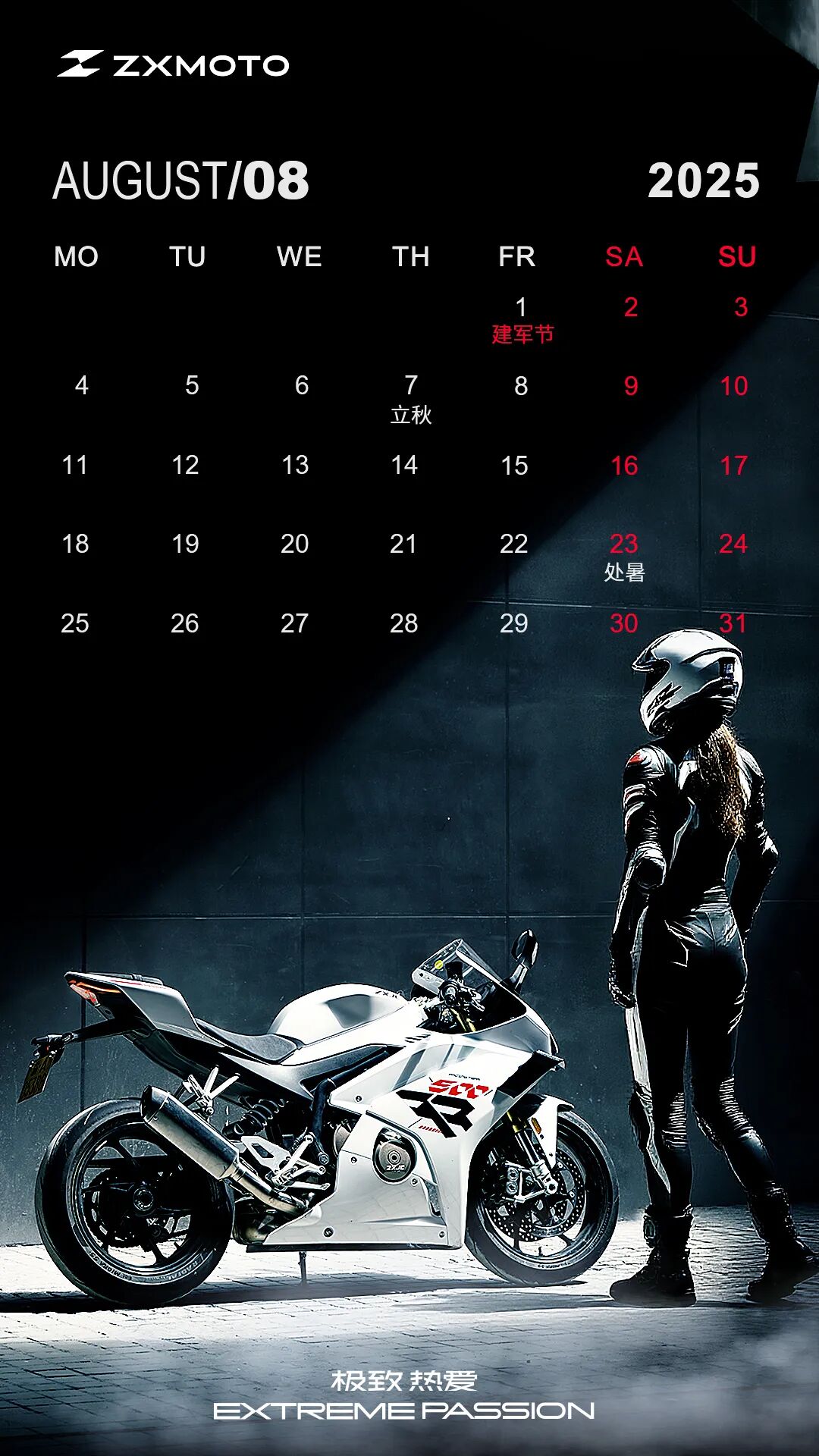 [2025-08-01]500RR丨致敬最可爱的人