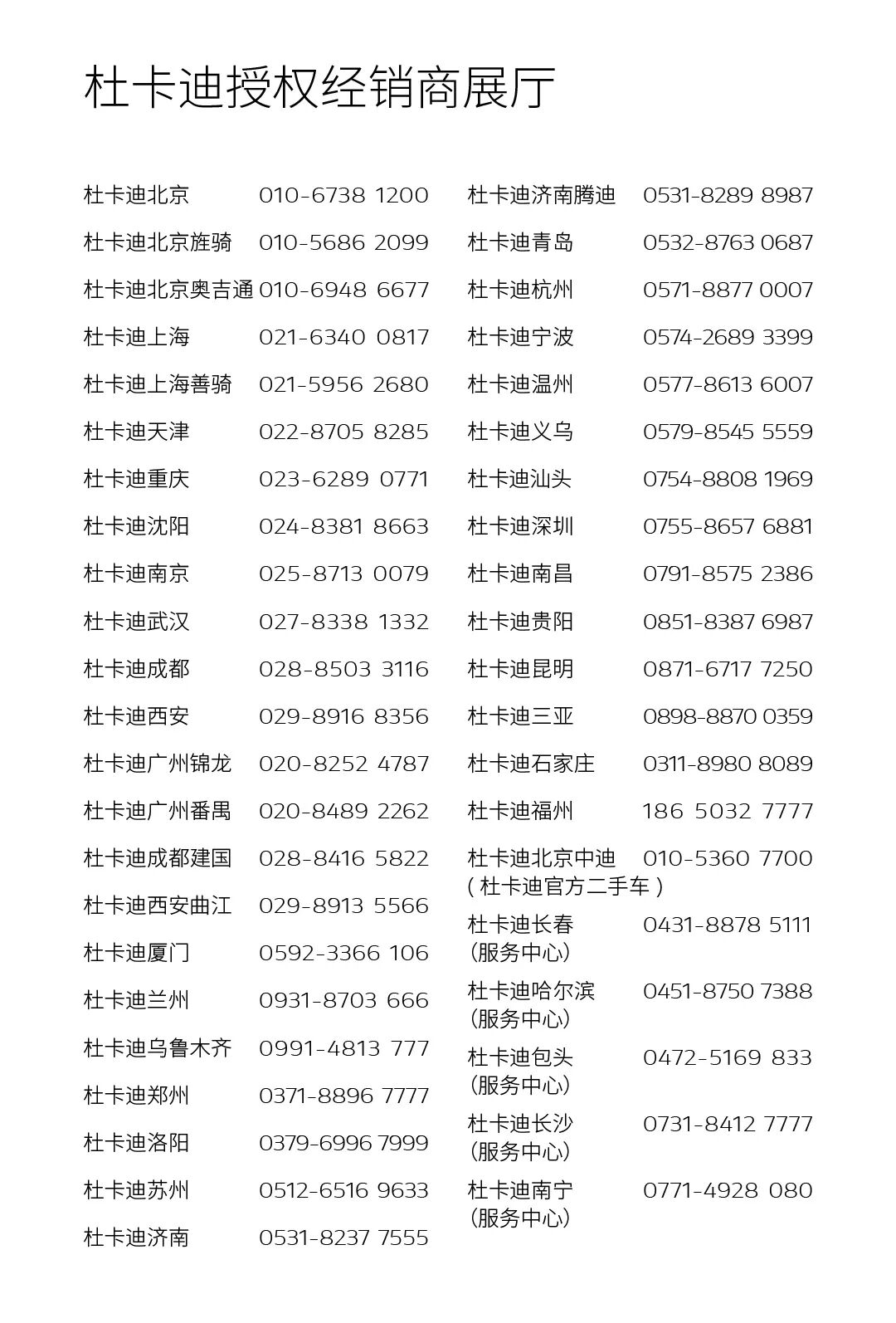 [2024-12-13]驭速而行运动之光