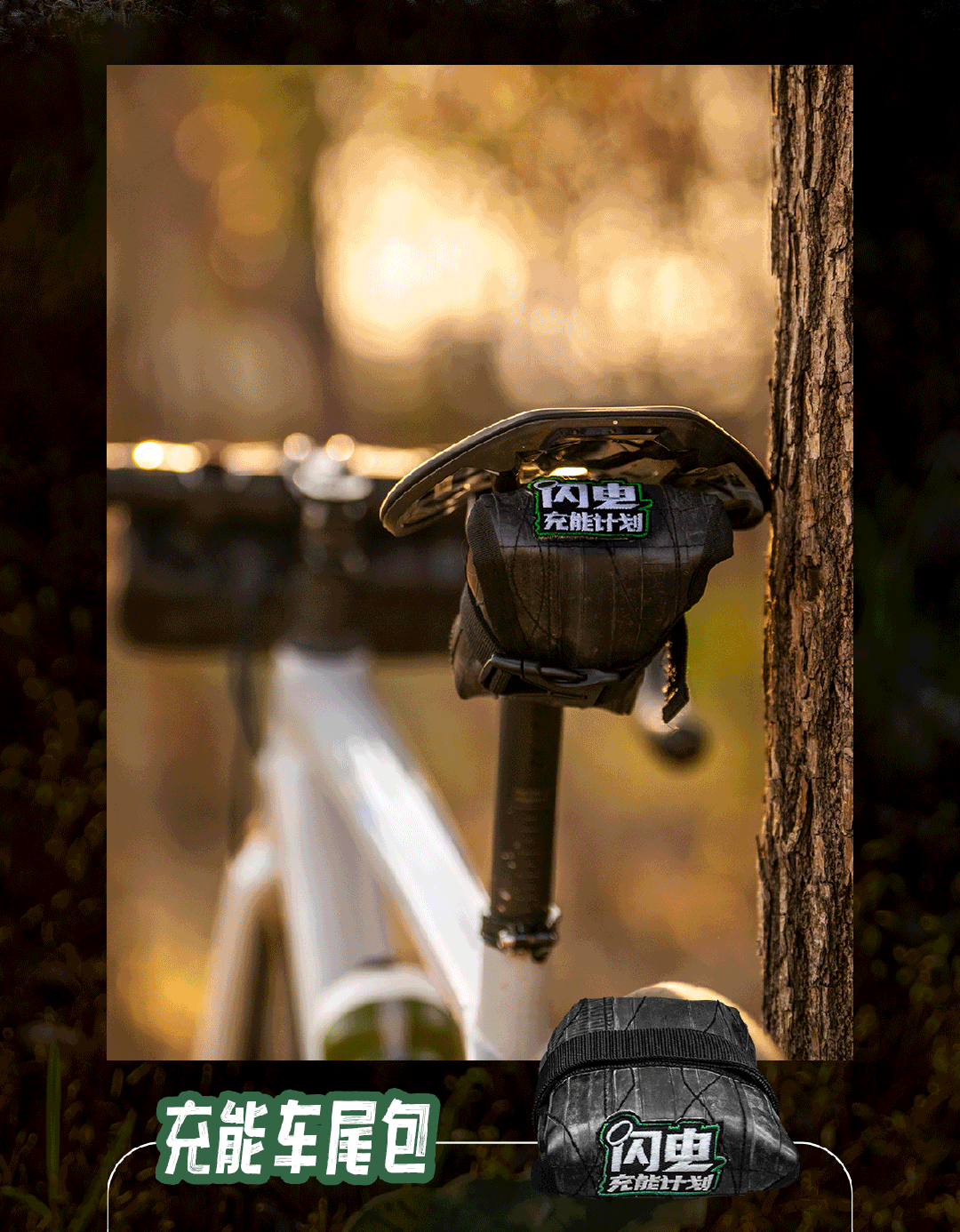 [2025-04-10]春天到玩些新花样闪电充能计划第三季