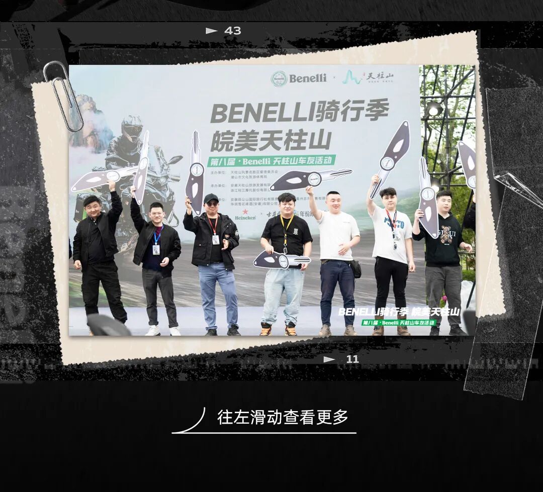 扬帆再启航2024Benelli骑行季皖美天柱山圆满收官