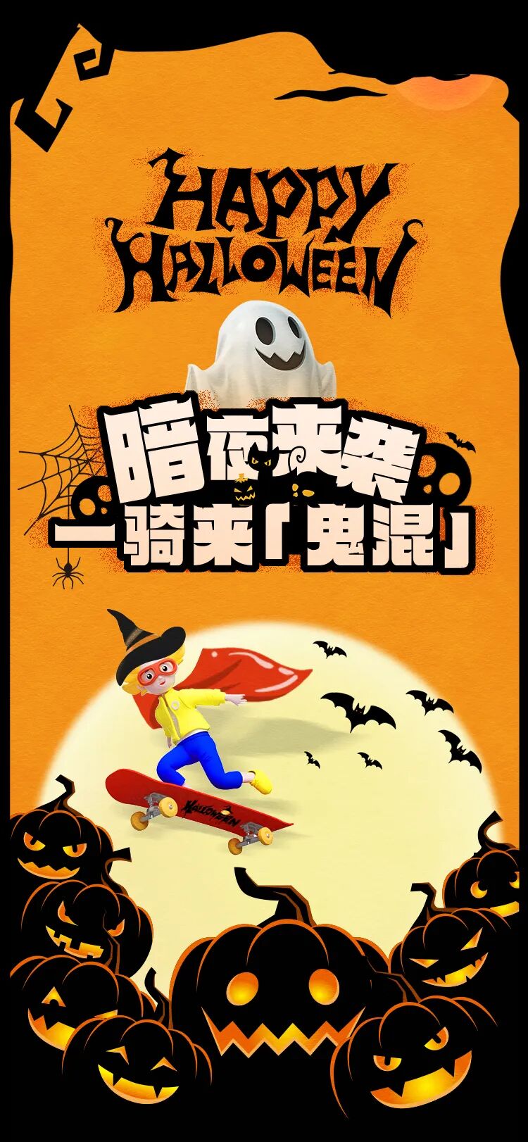 开奖啦新日万圣节H5游戏获奖名单公布