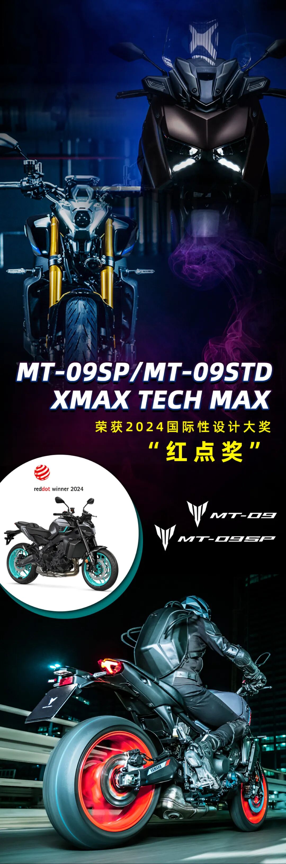 [2024-05-06]三款车型荣获国际设计大奖红点奖