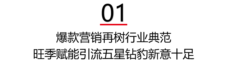 实力书写环五湖骑迹五星钻豹挑战者C位出圈硬核赋能旺季热销