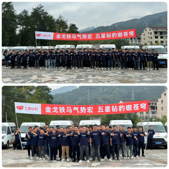 金戈铁马气势宏五星钻豹冲刺四季度召开特战队特训会