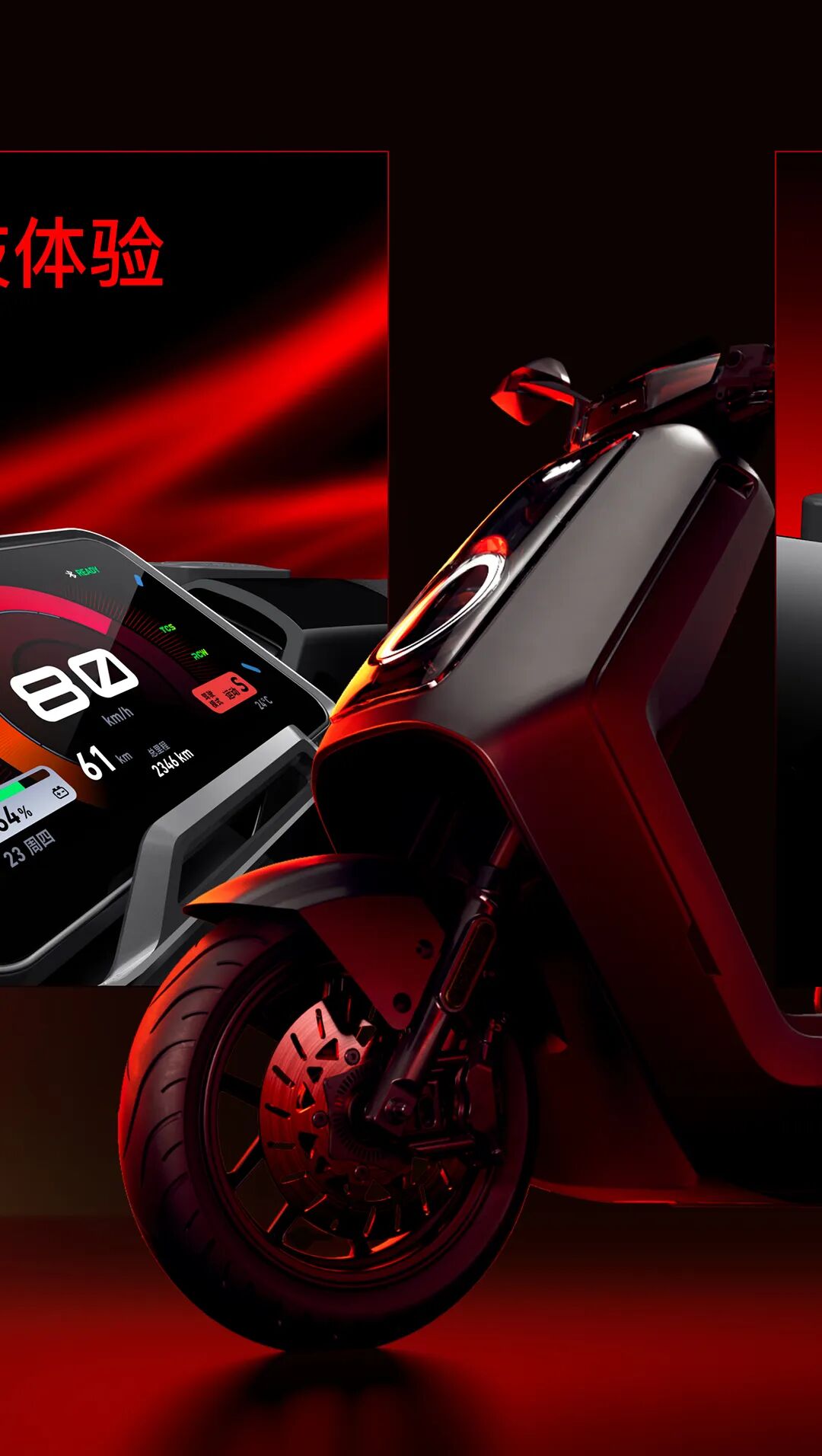 小牛新N系重磅发布开启性能新世代