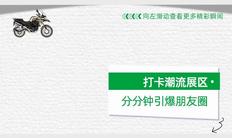 圆满收官一图回顾BenelliWeekend成都站狂欢大赏