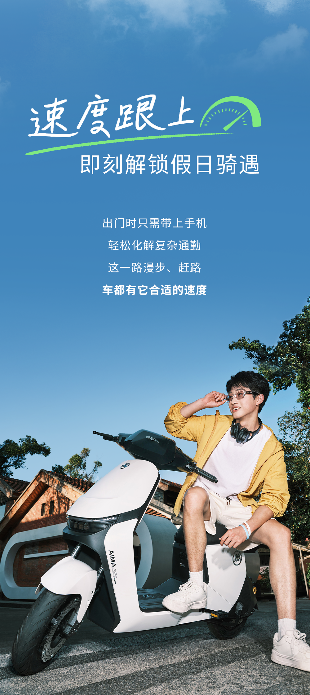 [2024-10-01]把假期留给热爱