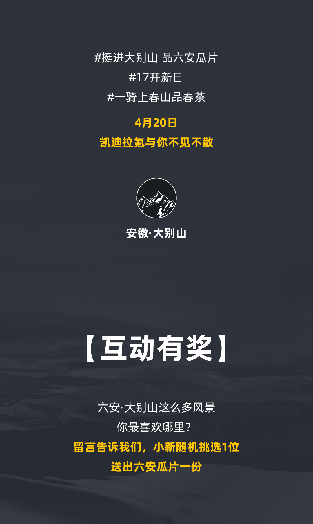 巅峰车手大别山挑战赛请集合