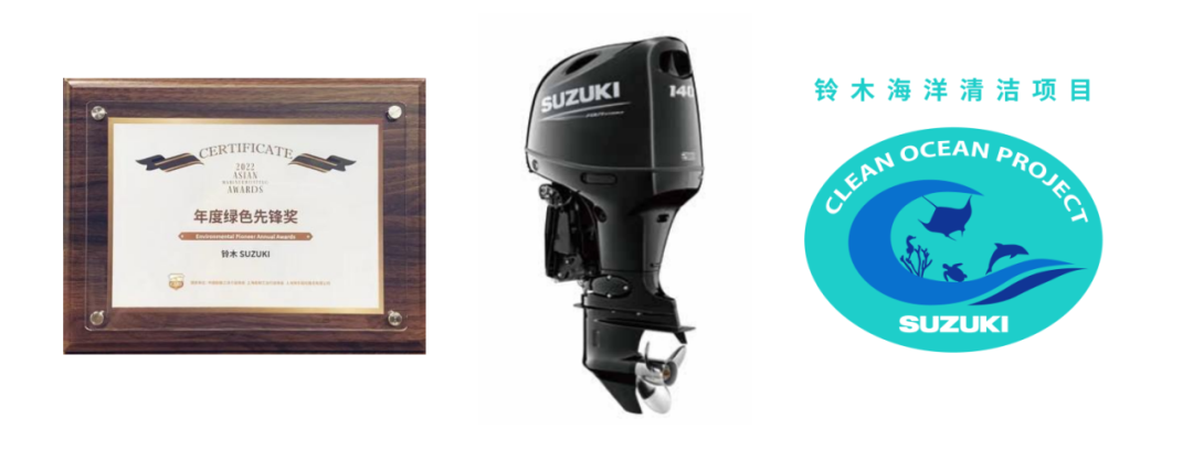 [2023-04-24]创造出色航行洁净海洋铃木一直在路上