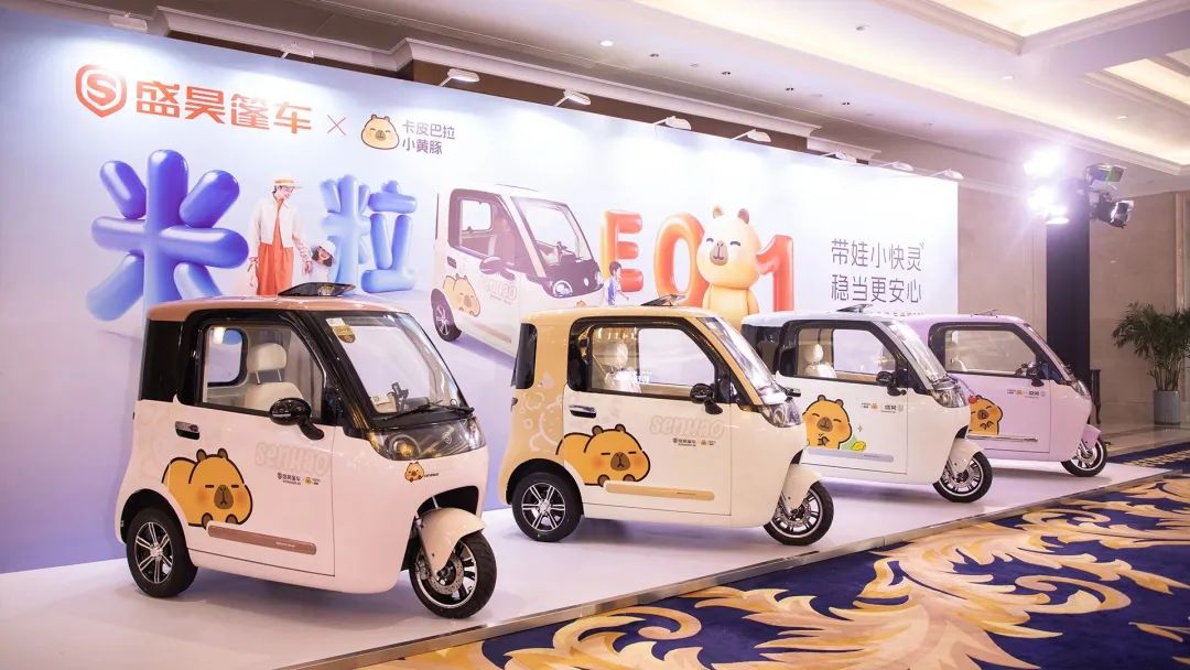 盛昊米粒E01破局而出开辟智能亲子出行赛道重构篷车新价值