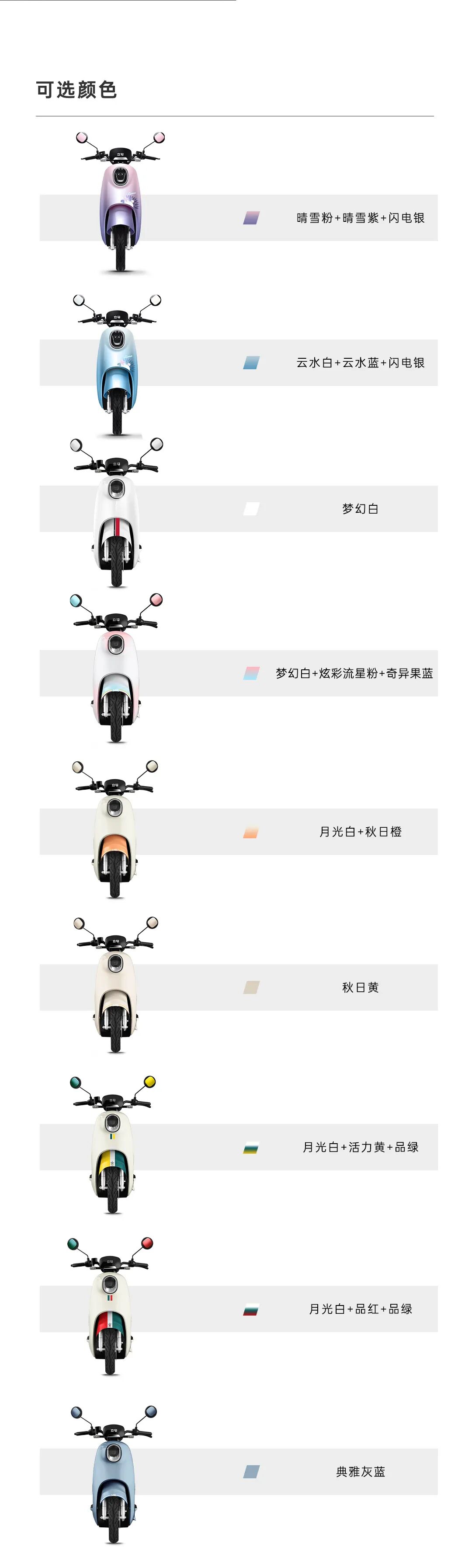 立马国潮系列M2东方极韵点睛骑行之美