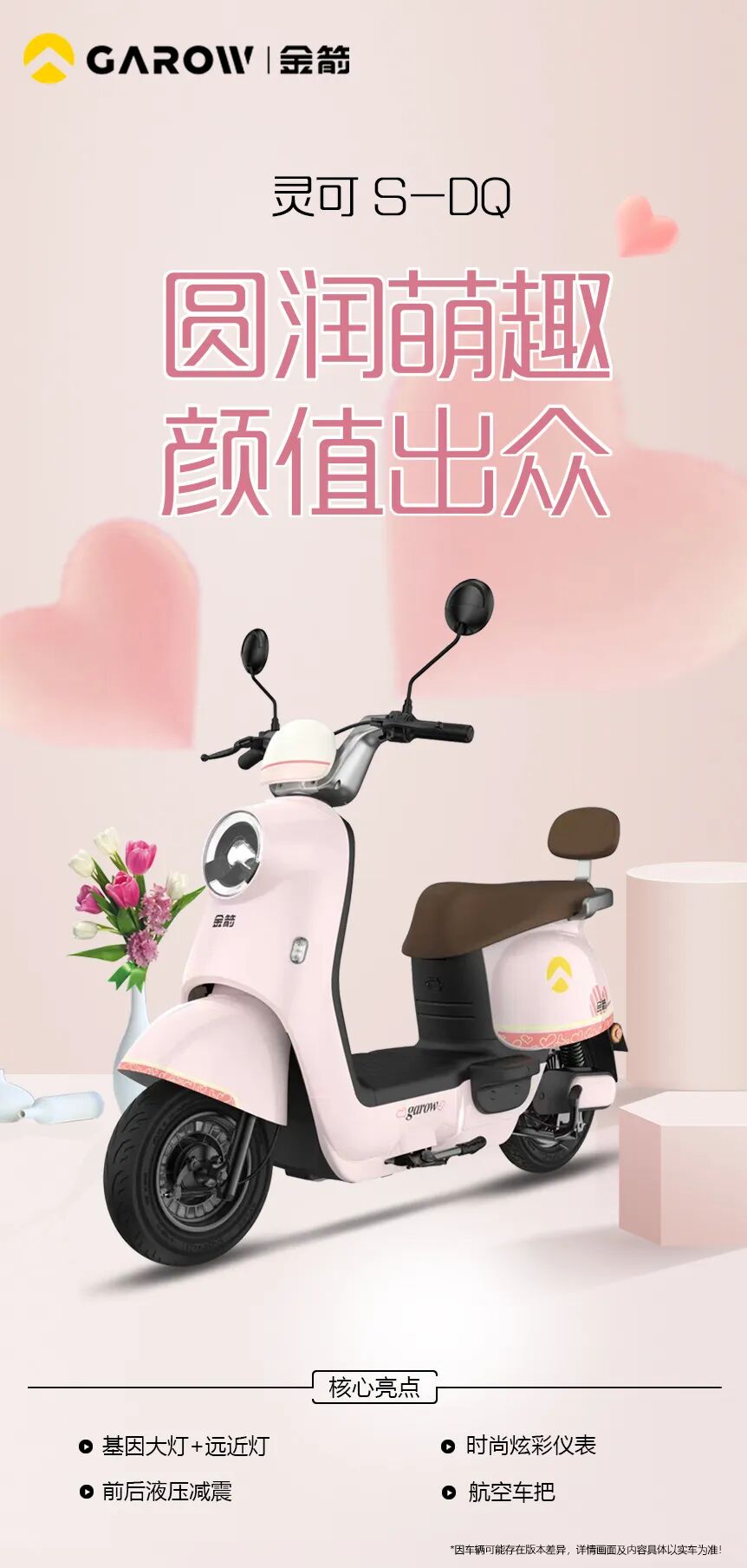 [2025-09-01]9月主推电轻摩合集天津基地