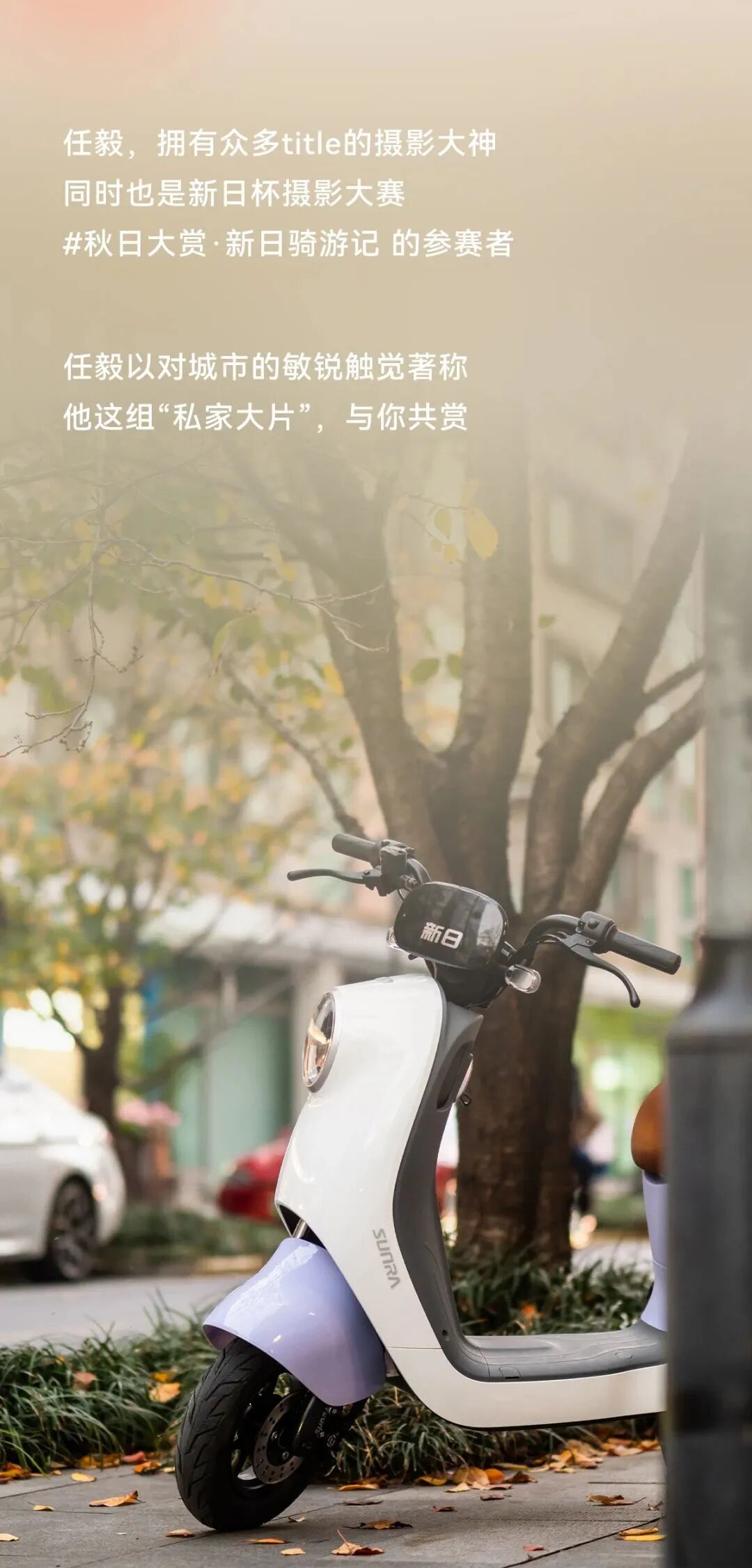 私家大片留下最美印记