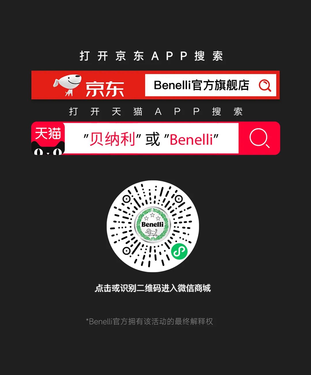 冬季1111致独一无二的你